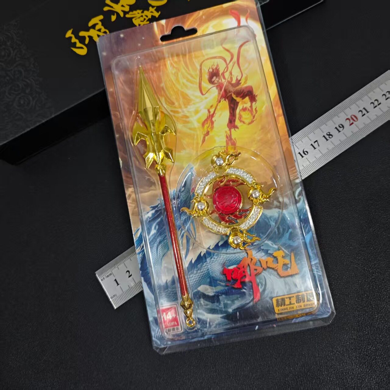 游戏周边合金玩具哪吒乾坤圈锋火轮指尖陀螺轮火尖枪武器模型可动