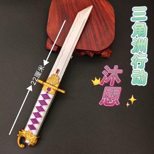 三角洲周边沐思小刀近战武器金属模型游戏道具金属玩具摆件14cm