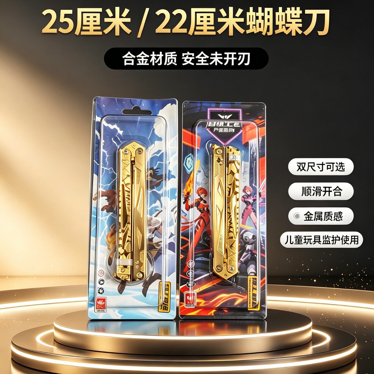 三角洲行动周边影锋蝴蝶折叠刀模型合金蝴蝶刀未开刃动漫刀剑