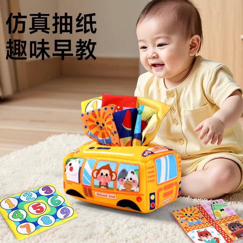 婴儿抽纸玩具0一1岁益智早教6个月以上3新生幼儿5宝宝抽抽乐7撕书