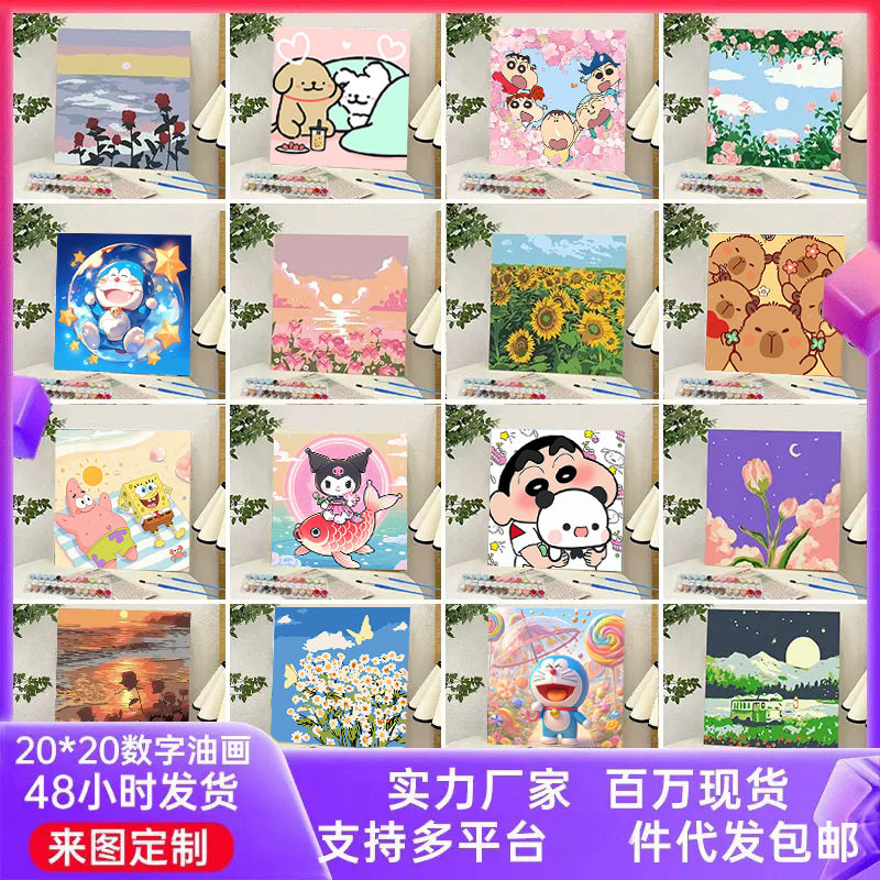 diy数字油画爆款简单手工填色画学生手绘丙烯涂色摆件地摊批发