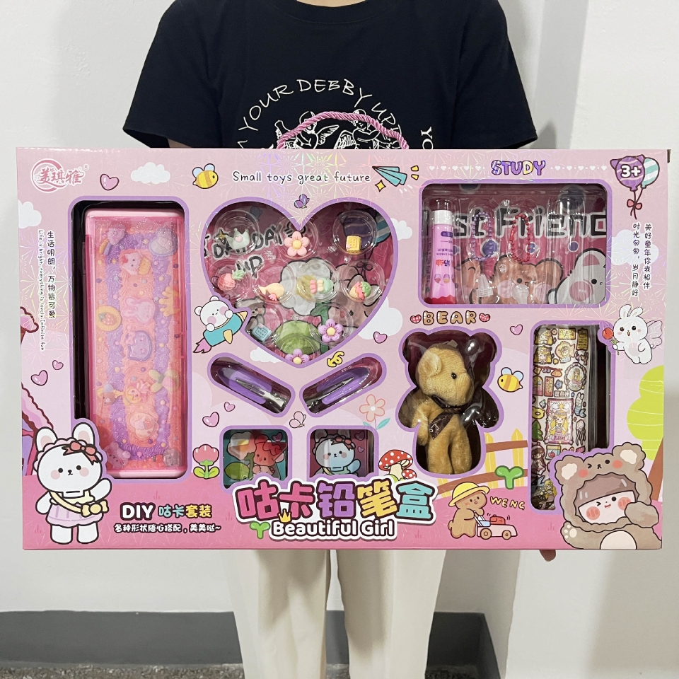 儿童奶油胶咕卡套装文具盒手工di