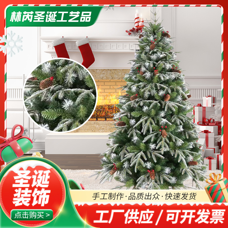 落雪圣诞节新款PE混PVC少雪圣诞树厂家装饰圣诞微雪树摆件螺旋树