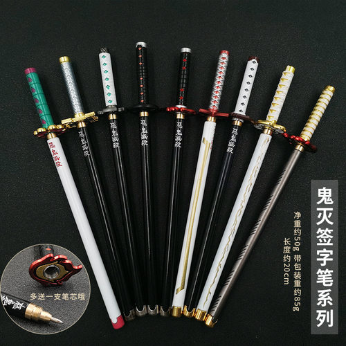 鬼灭之刃灶门炭治郎签字笔我妻善逸水柱虫蛀炎柱水笔金属模型
