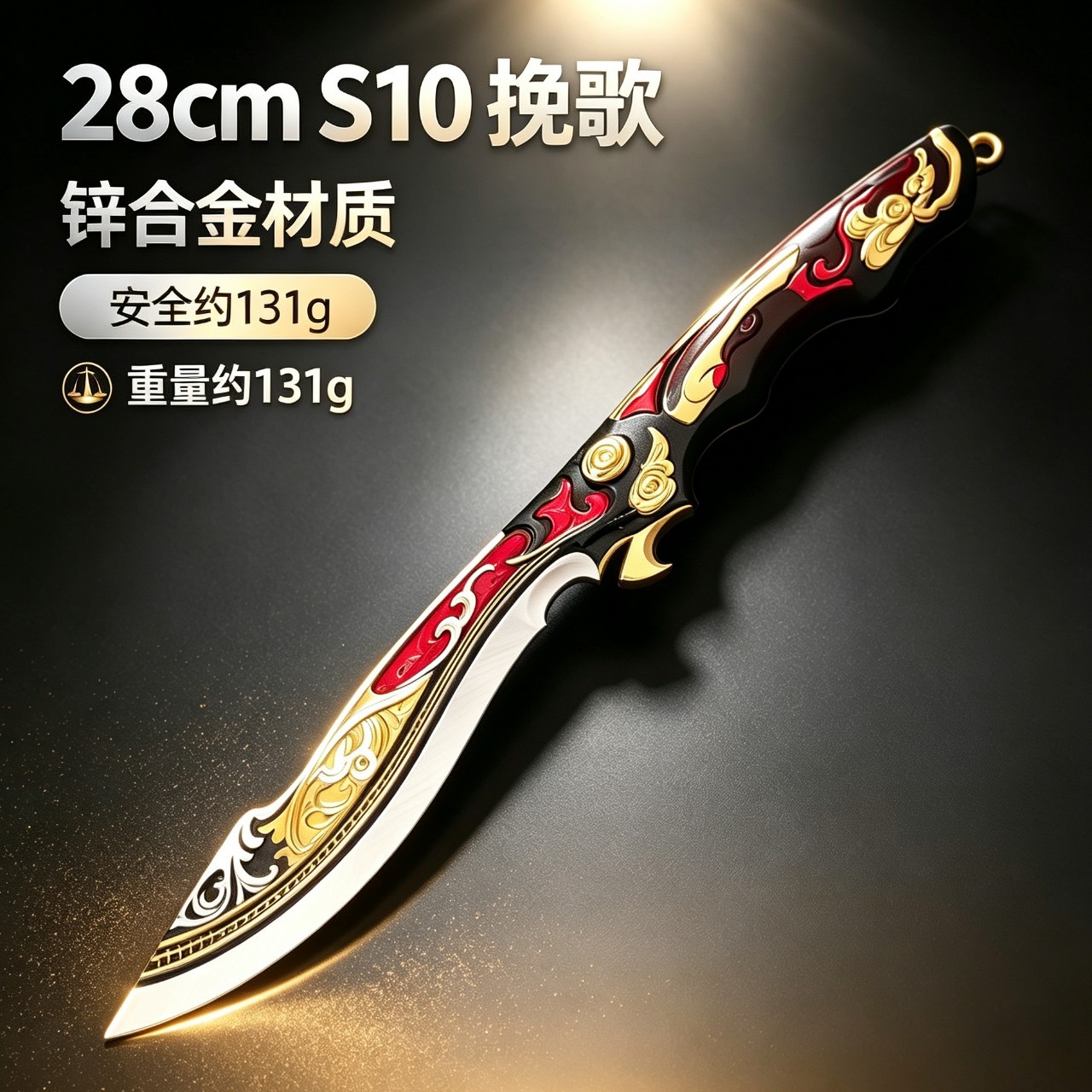 挽歌尼泊尔合金游戏武器模型摆件 黑金雕花未开刃 收藏级金属手办