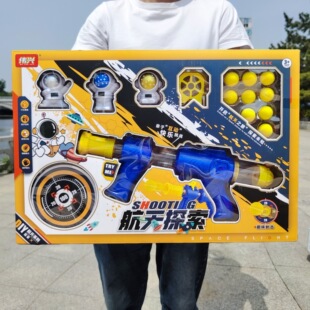 航天探索软弹枪男孩射击练习过家家礼品摆摊机构儿童玩具枪批发