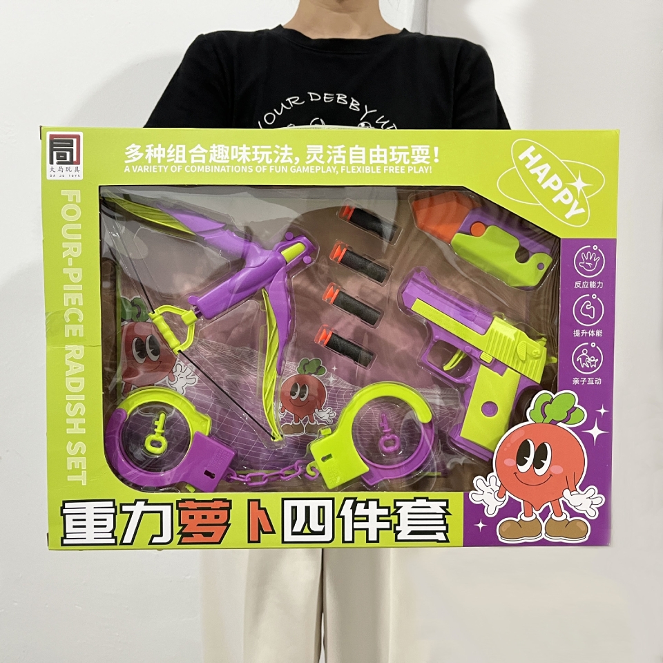 重力萝卜4件套1911幼仔萝卜枪抖