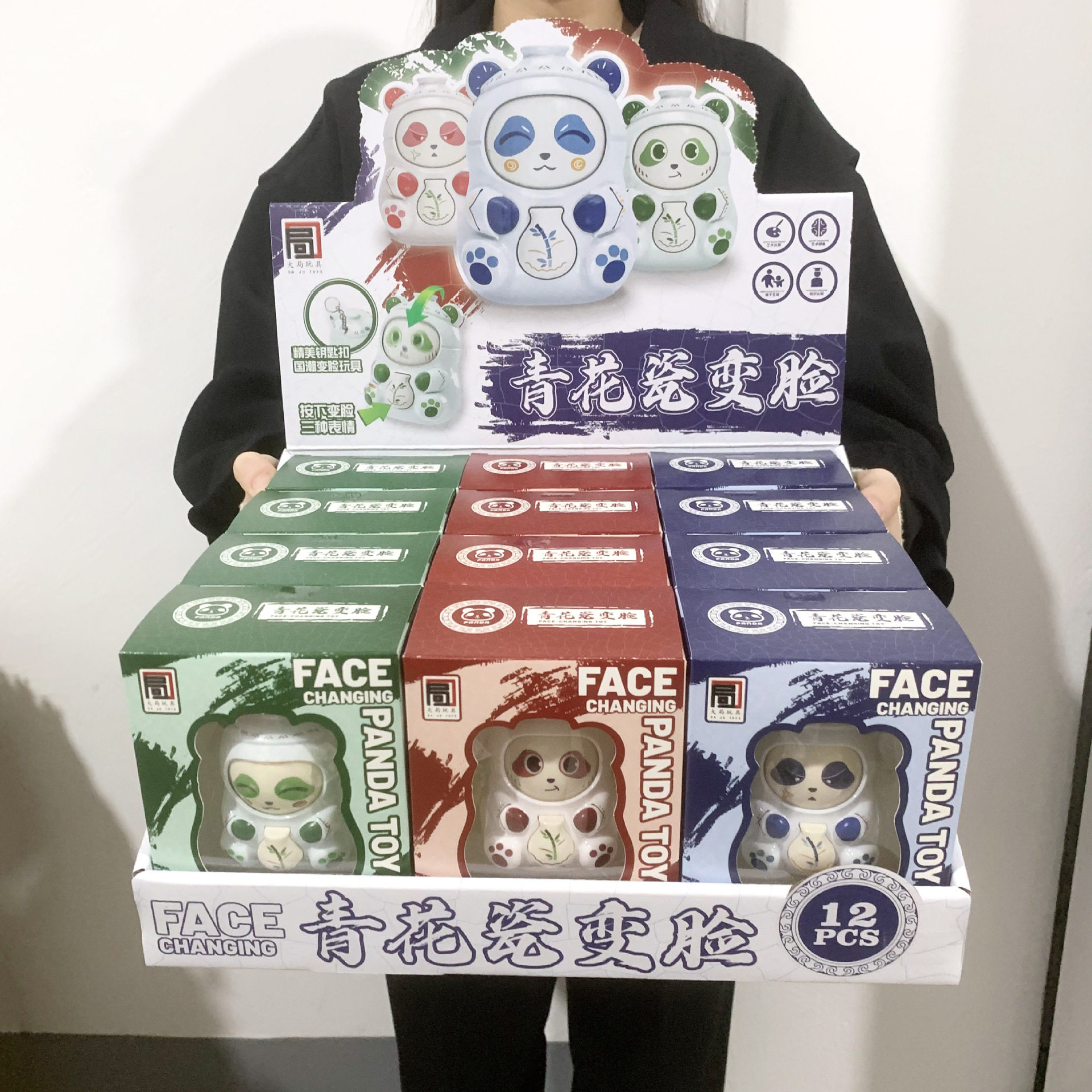 新款国潮青花瓷熊猫变脸娃娃益智公仔熊猫系列玩偶儿童玩具摆件批