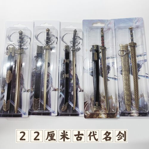 中国三国古代帝王名剑秋水汉剑合金兵器模型玩具22cm金属摆件批发