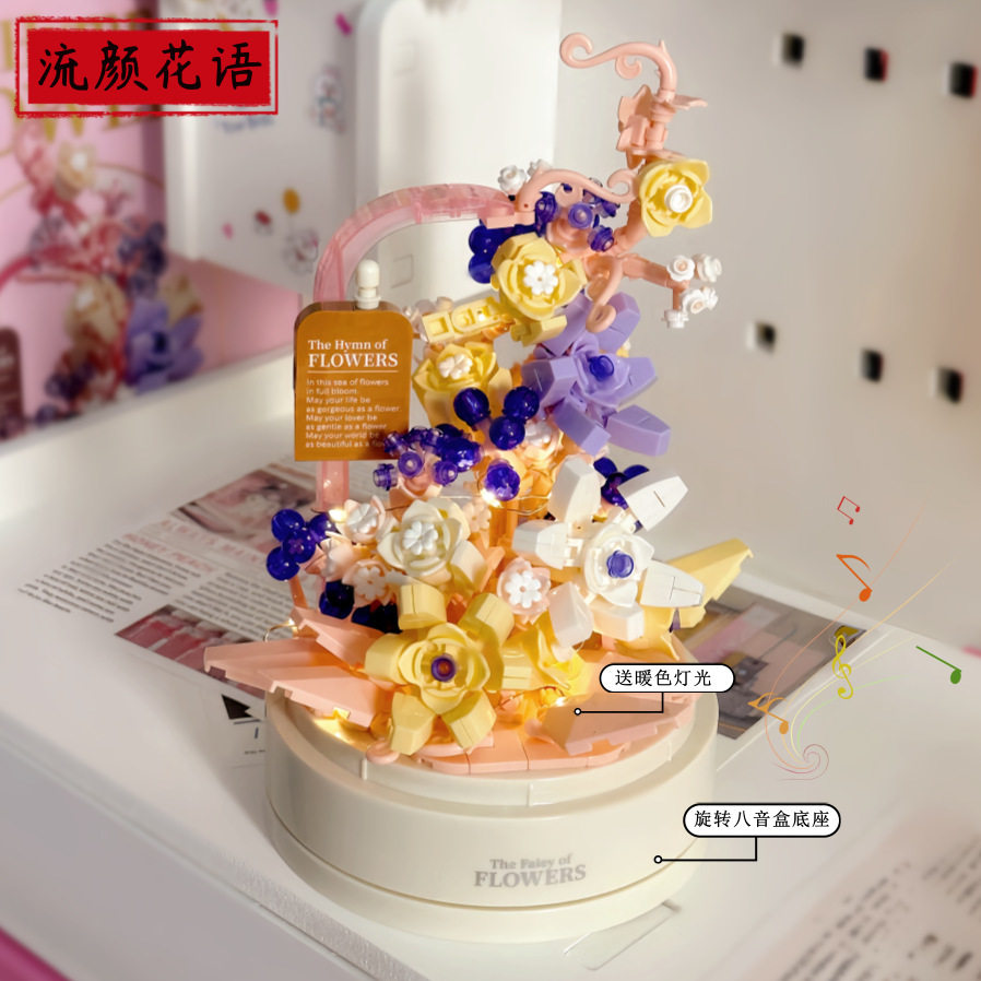 积木花拼装玫瑰花八音盒永生花玩具女孩系列新款七夕礼物跨境