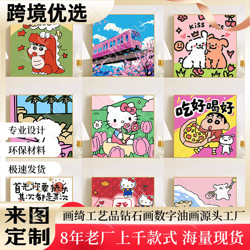 diy数字油画儿童卡通动漫填色手工画填充涂色治愈装饰画夜市批发