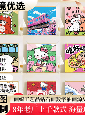 diy数字油画儿童卡通动漫填色手工画填充涂色治愈装饰画夜市批发