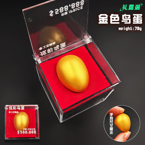 三角洲游戏周边炫彩鸟蛋金蛋礼盒版游戏小号实物道具模型收藏摆件