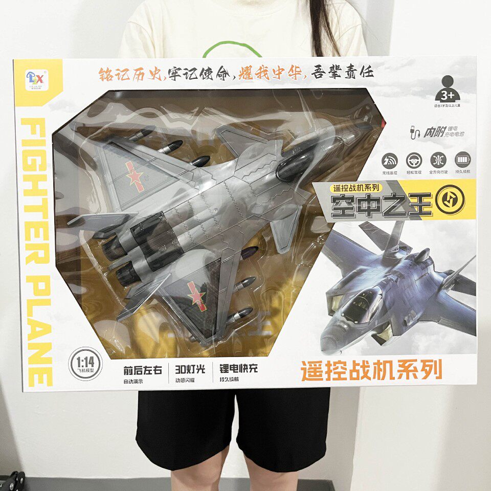 4通遥控战斗机玩具飞机模型方向盘炫酷灯光男女孩幼儿园培训礼物