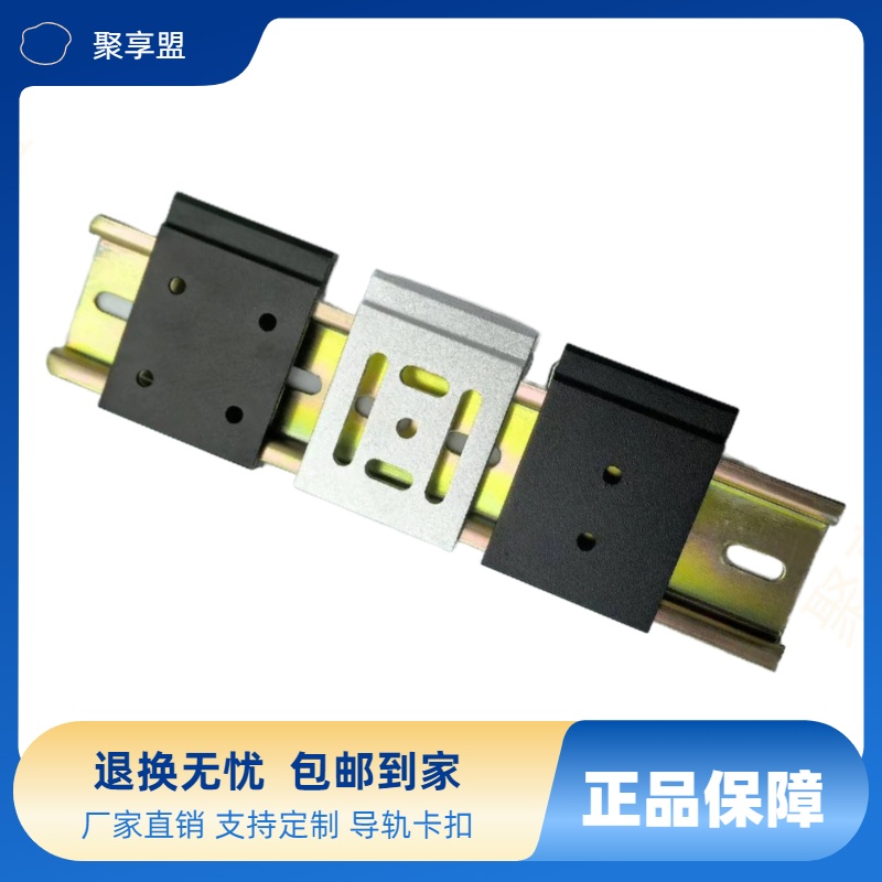 DIN导轨卡扣 35MM导轨卡扣 铝合金卡扣 交换机卡扣37-45
