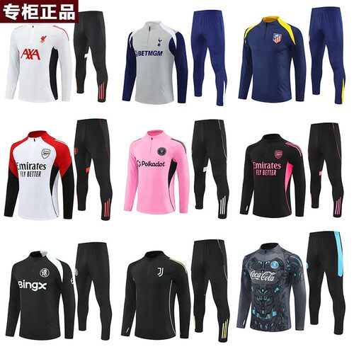 品牌正品2526长袖款阿森纳切尔西尤文热刺利物浦球衣半拉链足球服