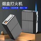 Упаковка, портсигар, защитная ветрозащитная зажигалка с зарядкой, креативный набор, делается под заказ