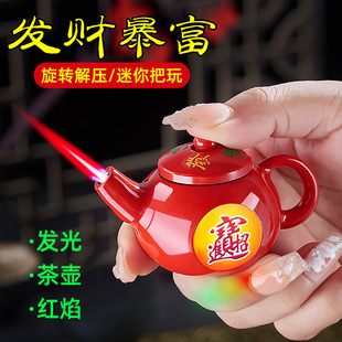 网红把把壶防风打火机充气创意个性彩灯茶壶直冲火机高颜值耐用男