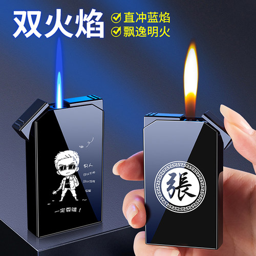 梦康金属潮流明火直冲双火打火机