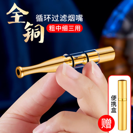 高档烟嘴粗中细通用全铜可拆卸清洗循环型过滤器香烟过滤嘴男烟具