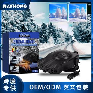 RAYHONG Interference Frost Prevention Device - A car window