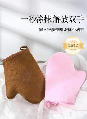 Velvet Tanning SPA Care Gloves for Applying Body Lotion and