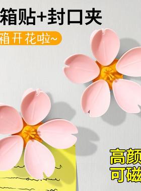 Creative Magnetic Sealing Clips Refrigerator Magnets Food Ba