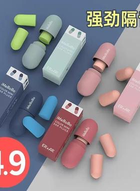 Earplugs for Noise Cancellation, Super Soundproof for Sleepi