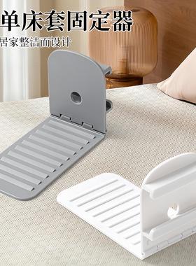 New Bed Sheet Fastener, Quilt Fastener, Anti-Slip, Anti-Shif