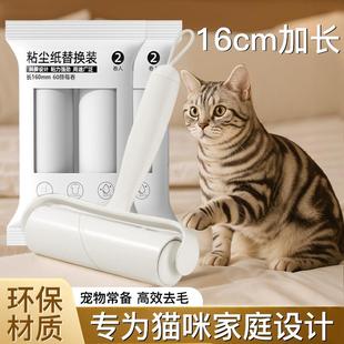 Replaceable Adhesive Roller for Removing Cat Hair, Suitable