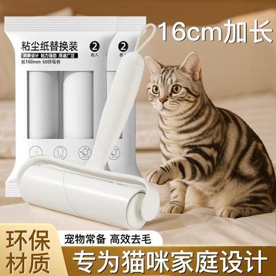 Replaceable Adhesive Roller for Removing Cat Hair, Suitable