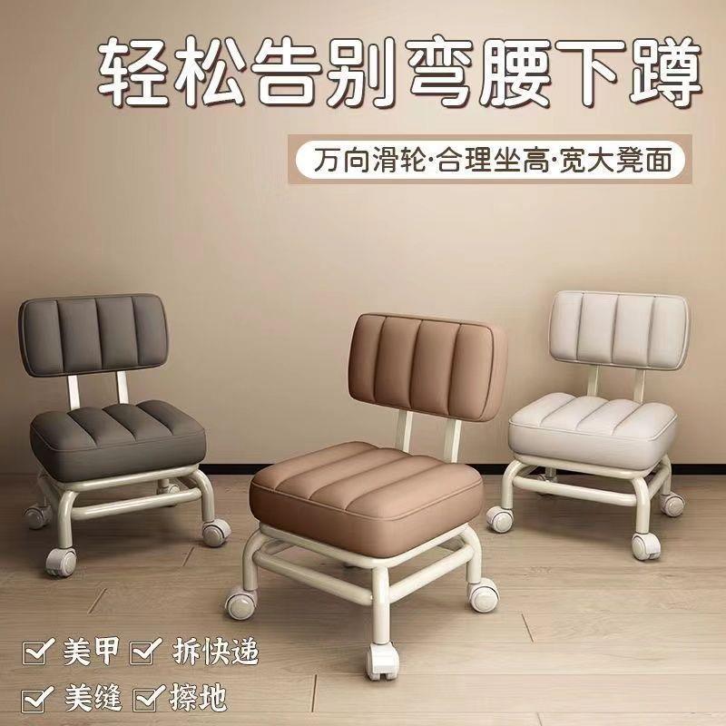 Small household stool with backrest and swivel casters, mode
