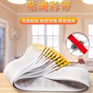 Double-sided fly adhesive tape, strong fly adhesive rope, lo