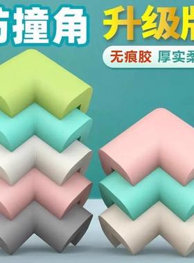 Corner guards to prevent bumps, suitable for table corners a