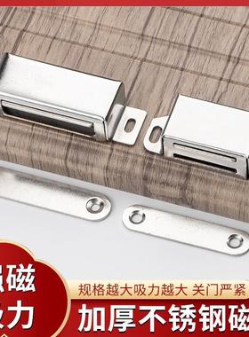 Stainless Steel Cabinet Door Magnetic Catch, Strong Magnetic