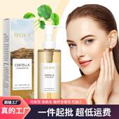 Centella Oil Asiatica EELHOE Lightweight Cleansing refre