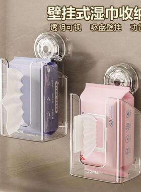 Suction Cup Wet Wipe Dispenser No-Drill Bathroom Tissue Box