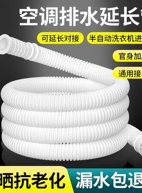 Extended air conditioner drain pipe for outdoor unit protect