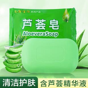 Soap for Face Shanghai Bathing Vera Washing Shampooin Aloe