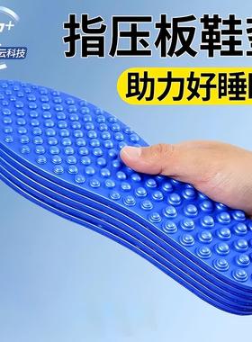 Shock-Absorbing Massage Insoles for Men and Women - High Ela