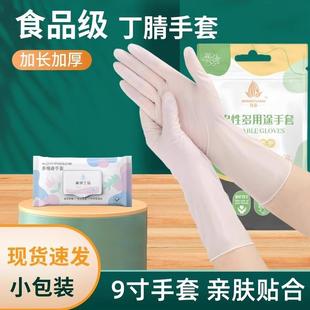 Disposable Nitrile Gloves for Home Use, Non-slip and Wear-re