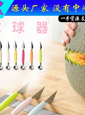 Stainless Steel Fruit Scoop, Internet Celebrity Watermelon S