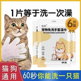 Wholesale Disposable Pet Cleaning Gloves Wipes for Cats and
