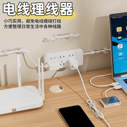 Wire Management Clip, No-Drill Cable Organizer, Invisible Ad