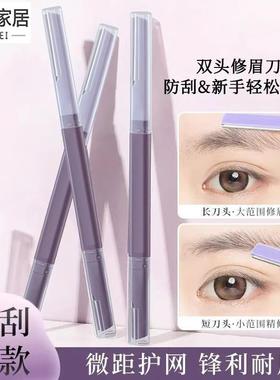 Ladies' Special Dual-Head Eyebrow Razor, Close-Shaving Preci