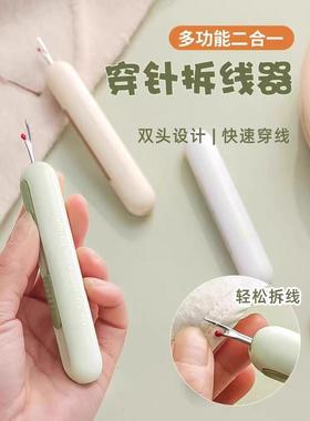 2-in-1 Needle Threader Household Multi-functional Unpicker a