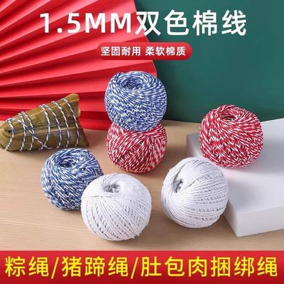 Zongzi rope for wrapping zongzi, special cotton string for t