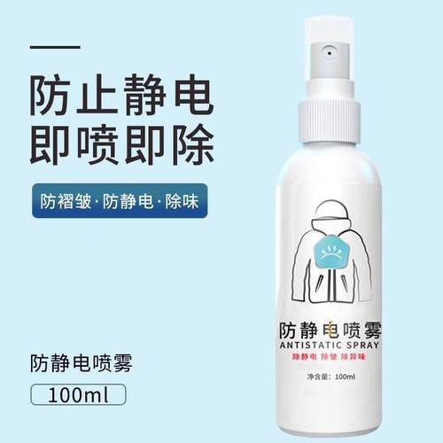 Anti-static spray for clothing, sweaters to remove wrinkles