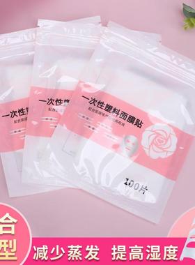 Face mask, cling film, eye mask, neck mask, hand mask, plast