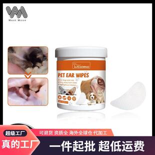 Yegbong宠物耳部湿巾，温和清洁，防臭去耳螨，有效清除耳垢，用